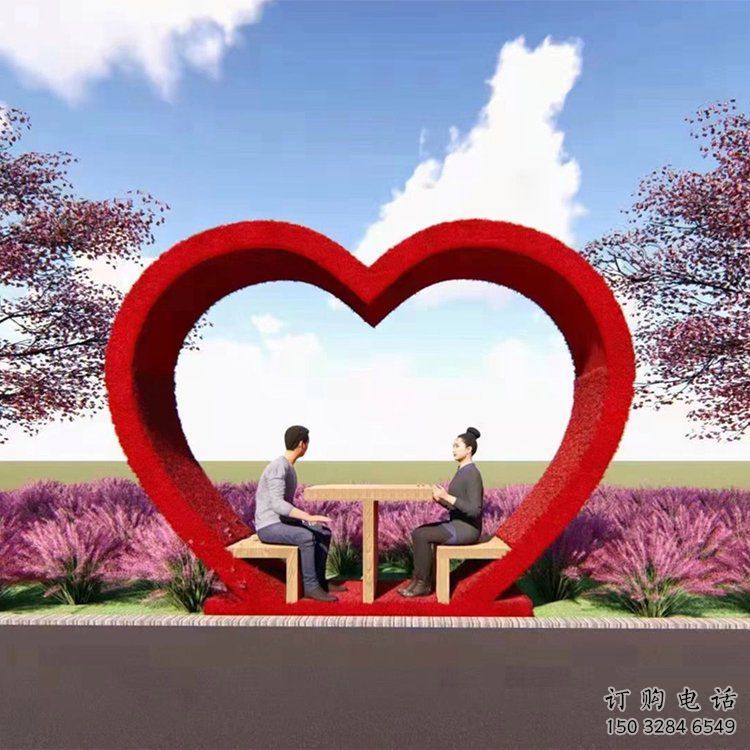 愛心坐凳雕塑