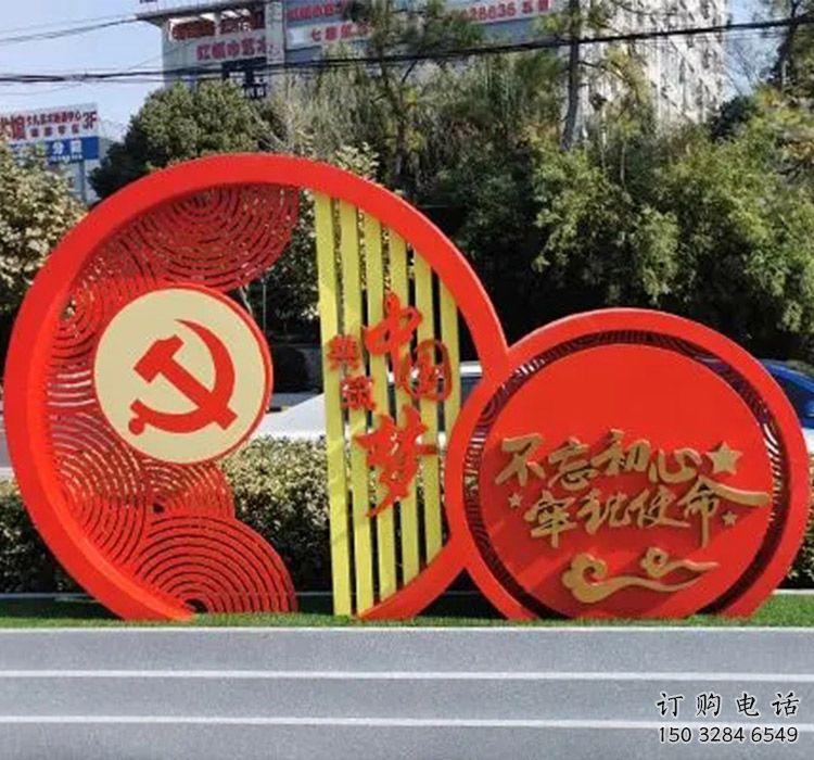 不銹鋼黨建標(biāo)識牌雕塑，鏤空烤漆工藝