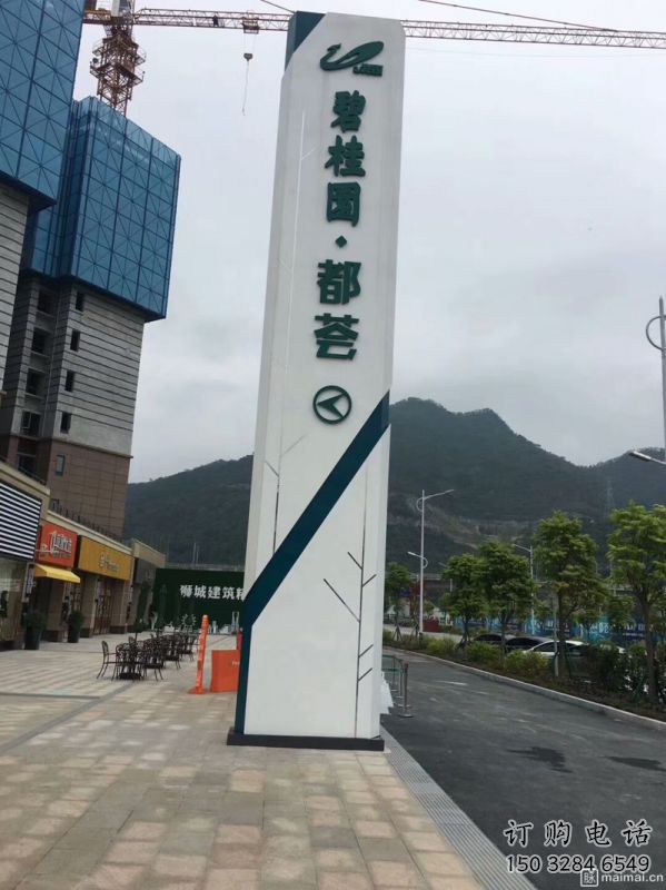 碧桂園導(dǎo)向牌標(biāo)識(shí)雕塑
