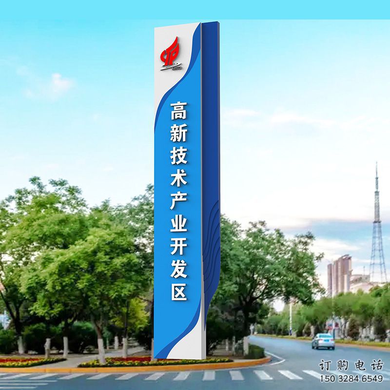 開發區導向牌景觀雕塑