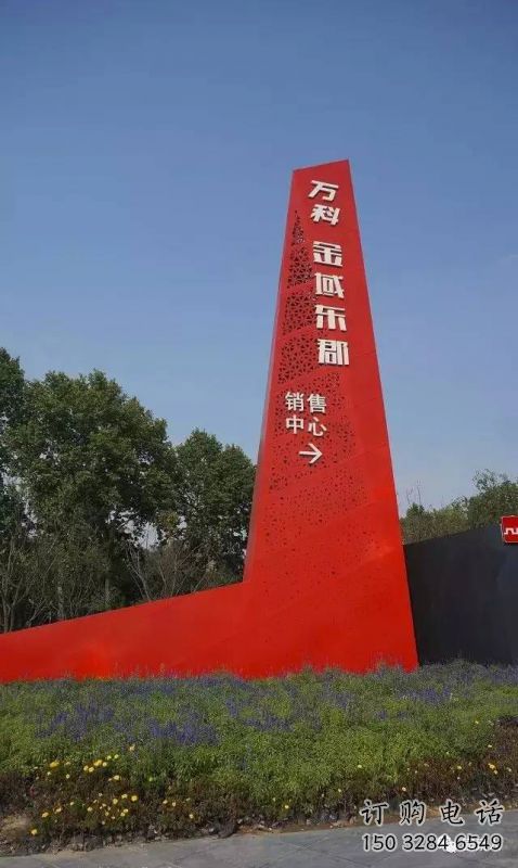 萬科廣場(chǎng)導(dǎo)向牌雕塑，烤漆工藝