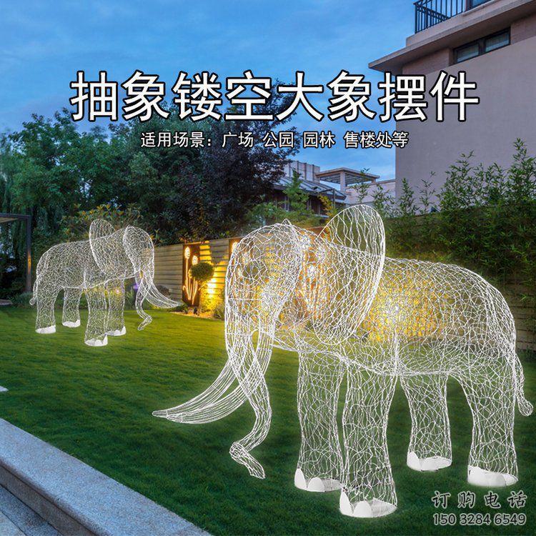景觀大象雕塑觀賞型，標識雕塑，鏤空大象雕塑展品