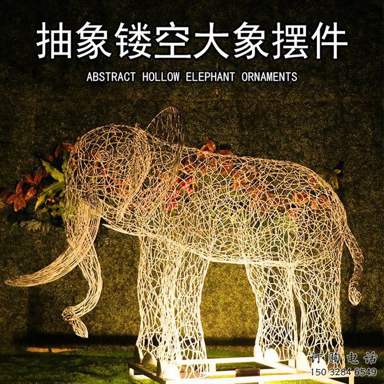 室外大象雕塑展品，公園小品，城市鏤空大象雕塑供需
