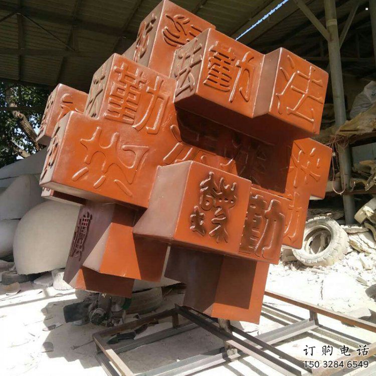 大門口立方體雕塑