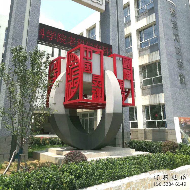 幾何立方體雕塑