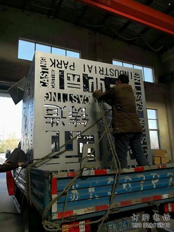 村口正方形雕塑