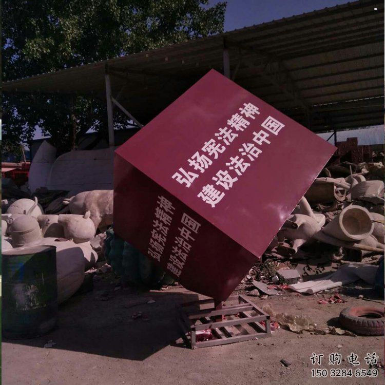 庭院正方形雕塑