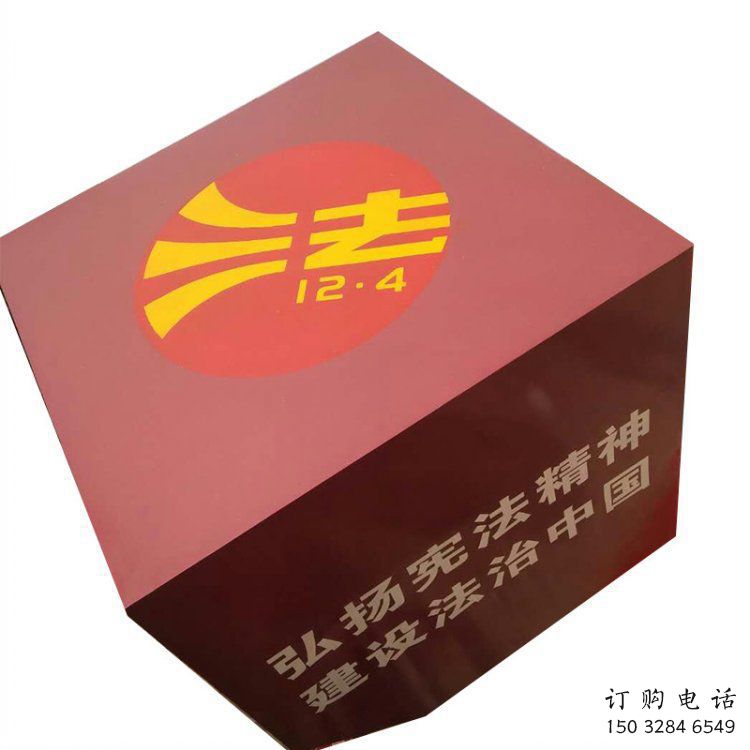 政府正方形雕塑