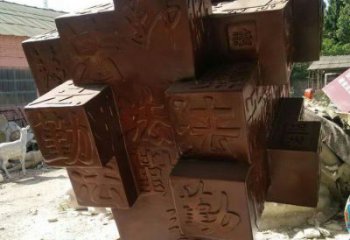 步行街立方體雕塑