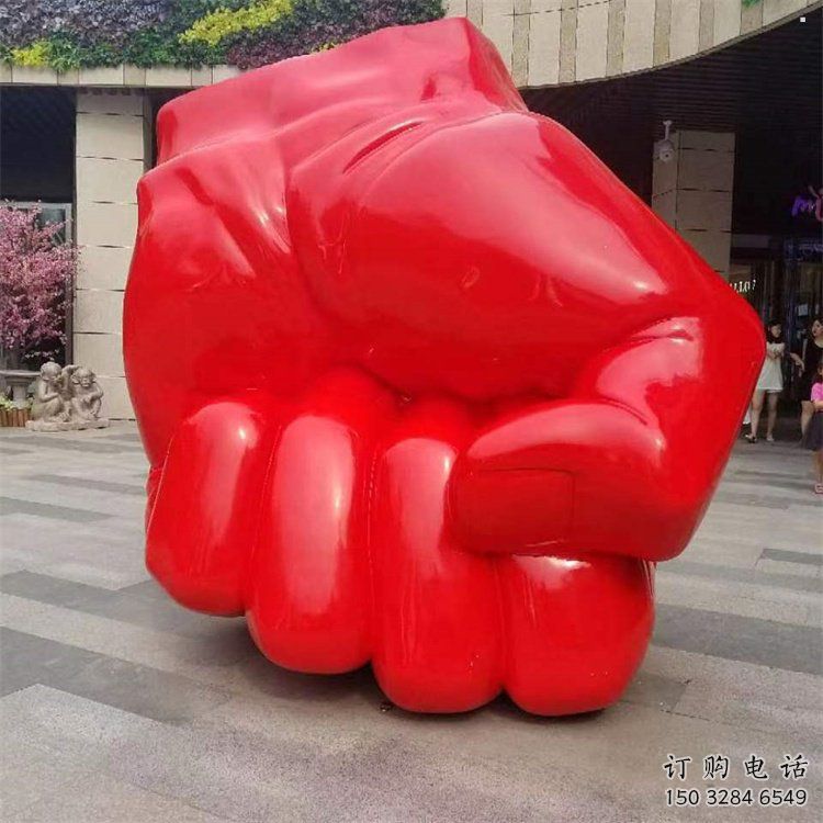 大型拳頭雕塑