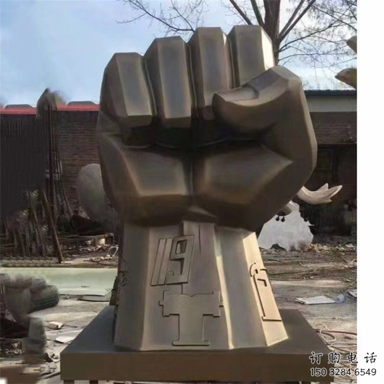啞光拳頭雕塑