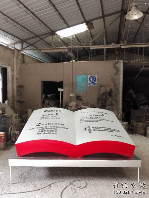 廣場書籍雕塑廠家，露天雕塑，玻璃鋼書籍雕塑標準