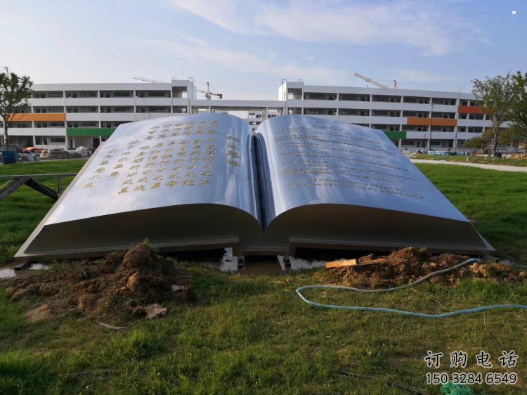 書本雕塑精選，陸地?cái)[件，景觀不銹鋼書本雕塑制作