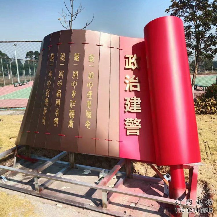 城市書卷雕塑，網格體育雕塑，古銅效果