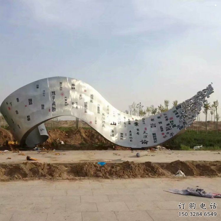 書卷雕塑定制廠家，室外軟裝，不銹鋼書卷雕塑生產商