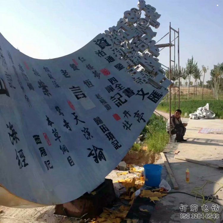 書卷雕塑指用，多彩藝術，不銹鋼書卷雕塑廠家供給