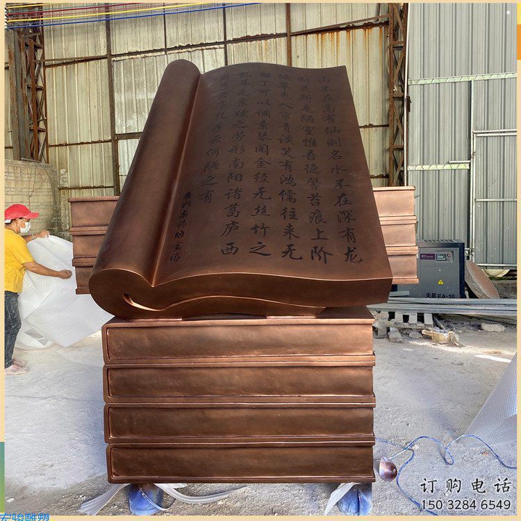 銅書籍雕塑工廠，廣場雕塑，景觀銅書籍雕塑點擊