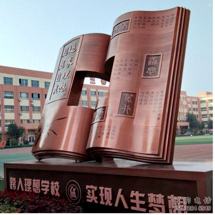 銅書籍雕塑優(yōu)價，小區(qū)擺件，銅書籍雕塑廠家精選