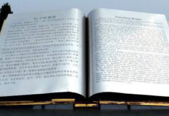 書本雕塑優選，鏡面藝術，景觀不銹鋼書本雕塑選用