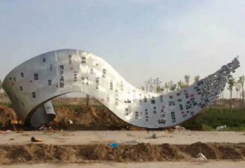 書卷雕塑生產(chǎn)商，小區(qū)雕塑，不銹鋼書卷雕塑廠家展品