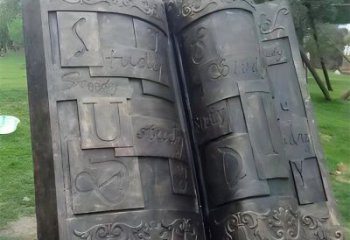 銅書本雕塑廠家，廣場系列，銅書本雕塑制作優選