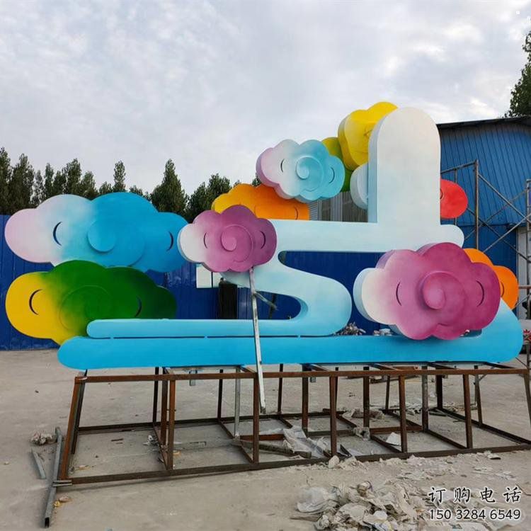 戶外云彩雕塑