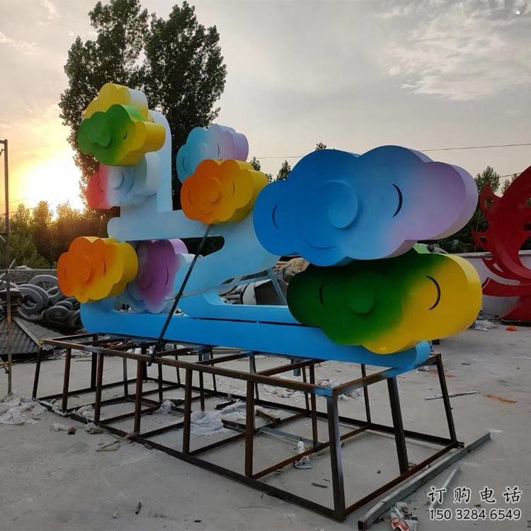 游樂場(chǎng)云彩雕塑