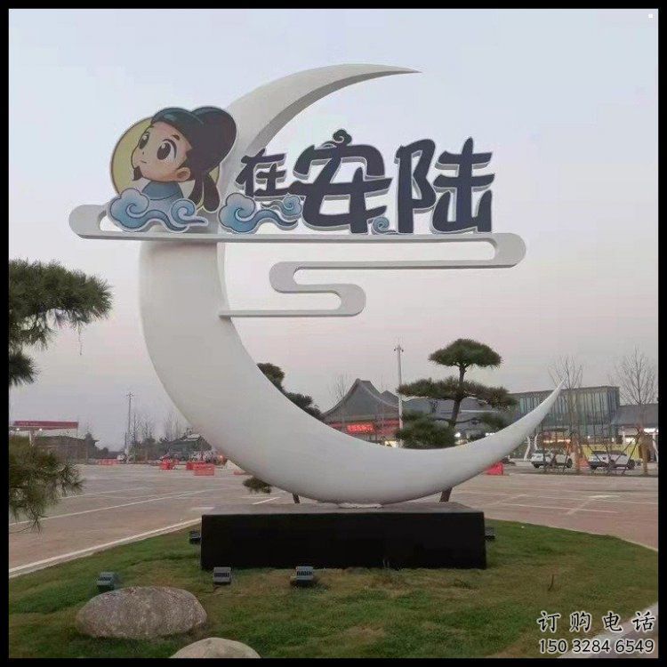 月亮雕塑精選，陸地?cái)[件，公園鏤空月亮雕塑精品