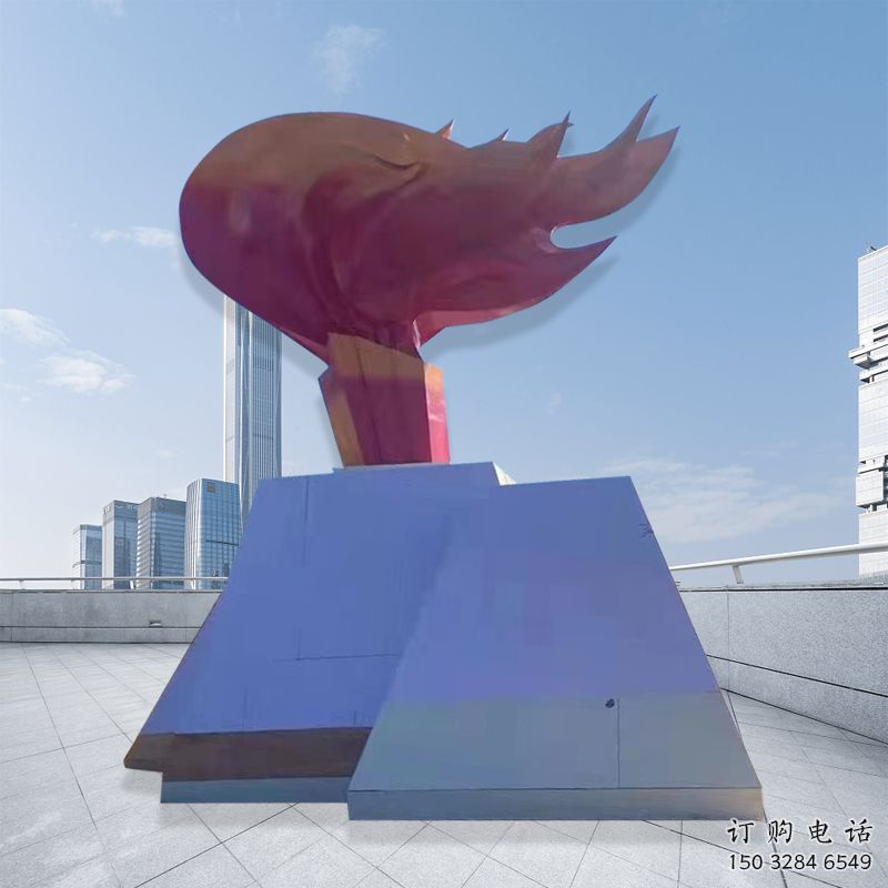 火苗雕塑