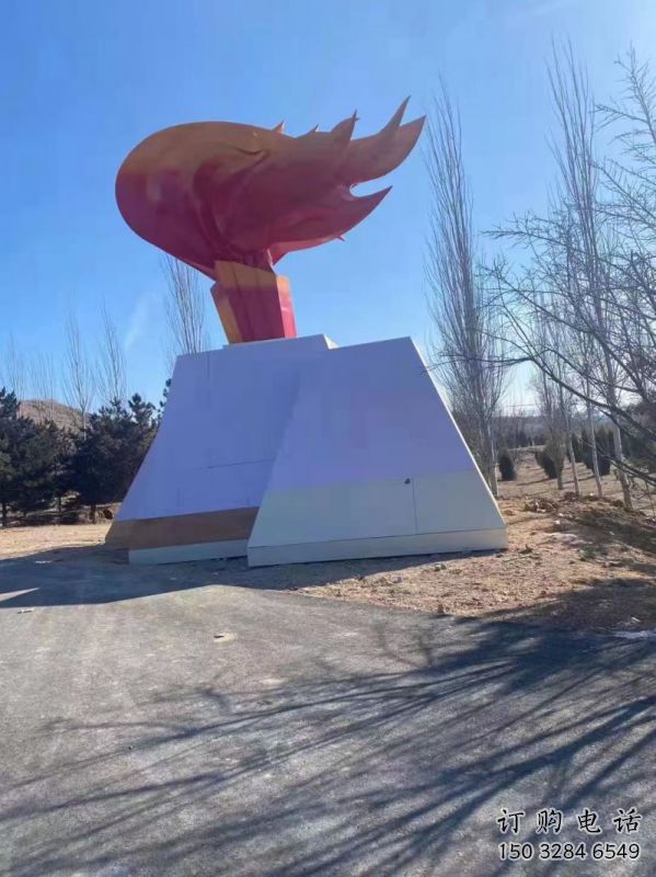 廣場火焰雕塑