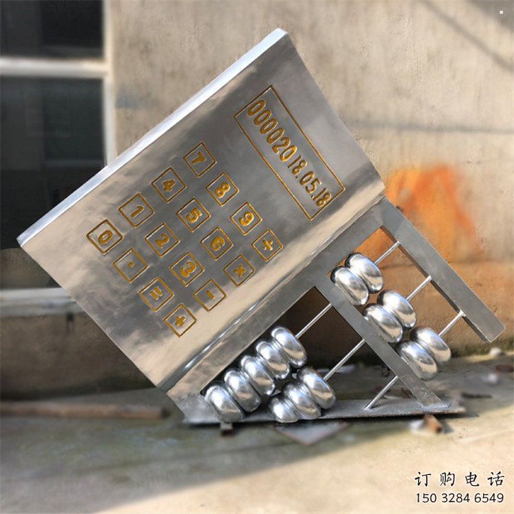 戶外算盤雕塑