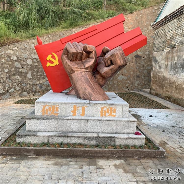 公園沖鋒號雕塑