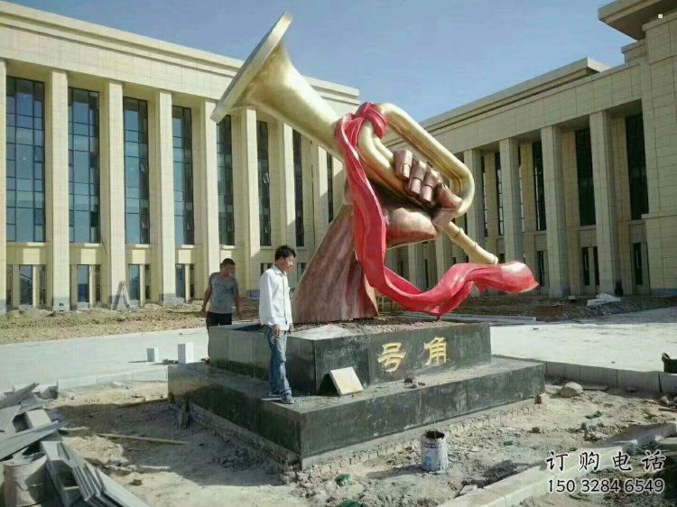 園林沖鋒號雕塑