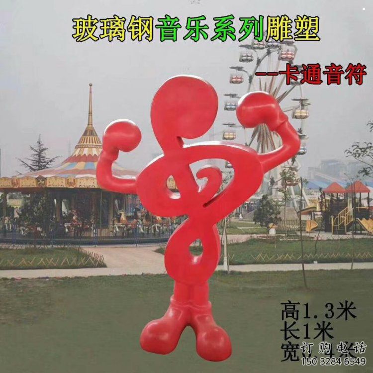 鑄造樂譜雕塑
