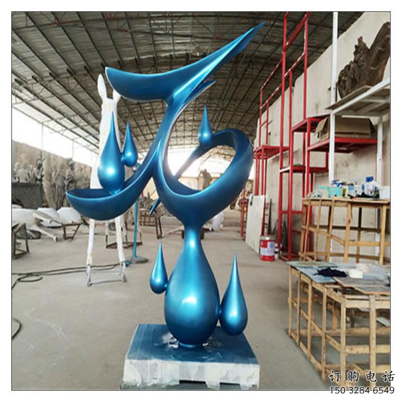 邯鄲水滴雕塑，烤漆工藝，群雕不銹鋼水滴雕塑