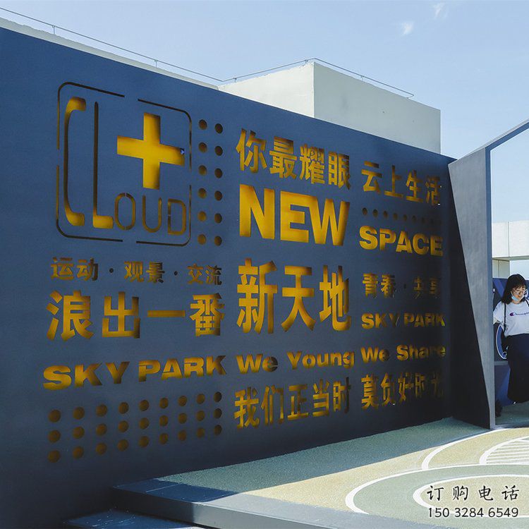 黑河漢字景墻雕塑，文明文化宣傳雕塑