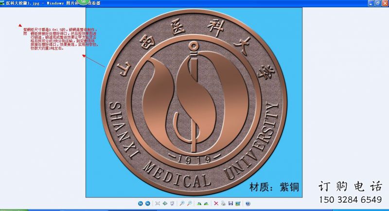 九臺噴漆校徽雕塑