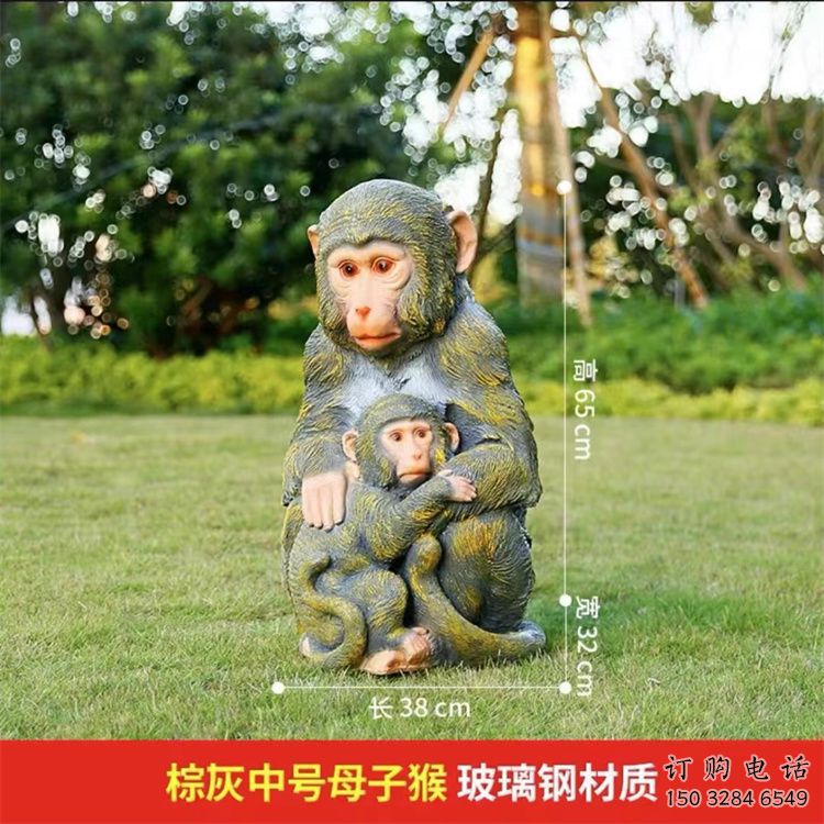 撫州園林猴子雕塑