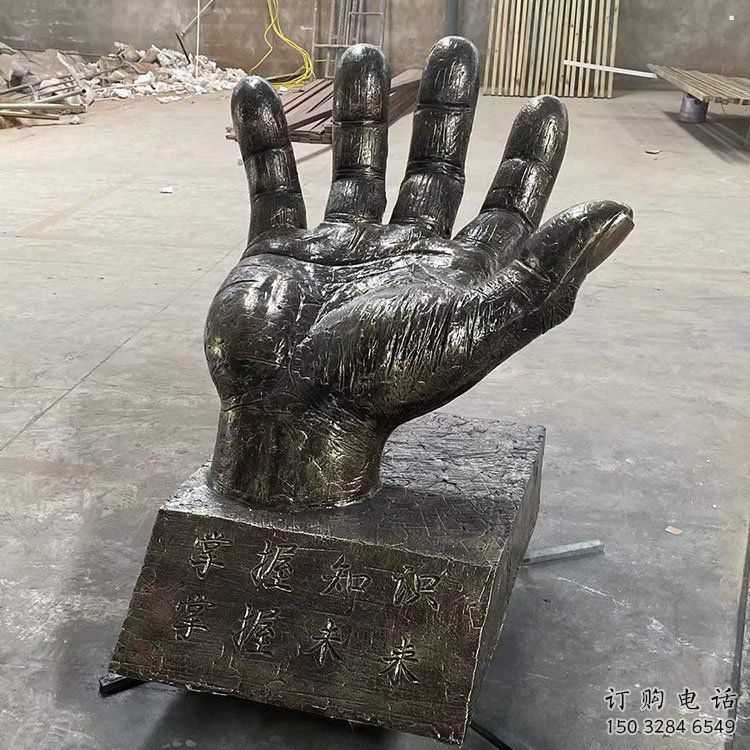 城西手掌雕塑廠家，公園小品，玻璃鋼手掌雕塑優選