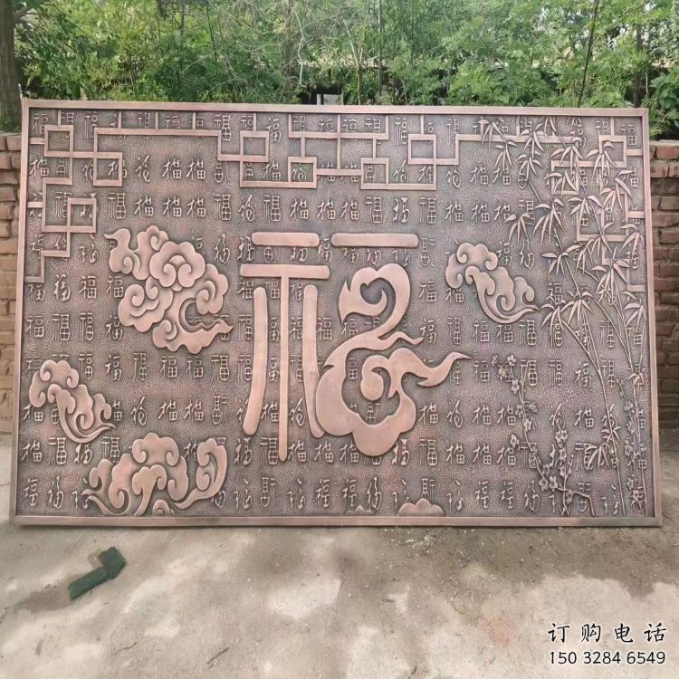 鍛銅浮雕優(yōu)選，室外雕塑，景觀福字浮雕優(yōu)選