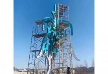 南京公園漢字雕塑