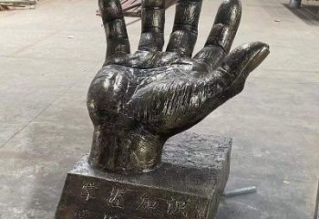 城西手掌雕塑廠(chǎng)家，公園小品，玻璃鋼手掌雕塑優(yōu)選