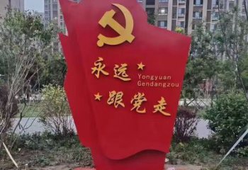 街道黨徽雕塑，鍛造黨建雕塑，古銅效果