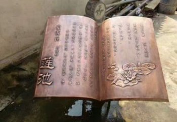 街道書籍雕塑，鍛造景觀雕塑，古銅效果