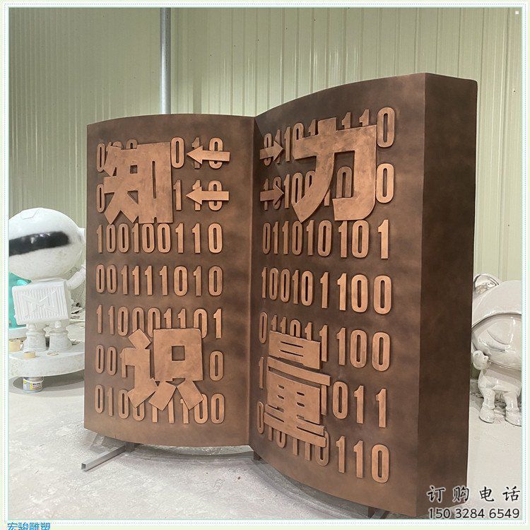 達州銅書籍雕塑廠家，鑄造工藝，銅書籍雕塑精選