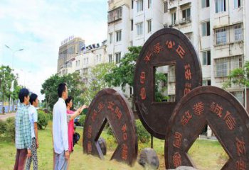 太原大型古幣雕塑