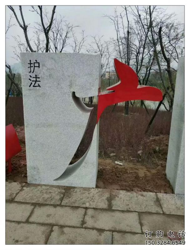 臨滄鏤空文字雕塑