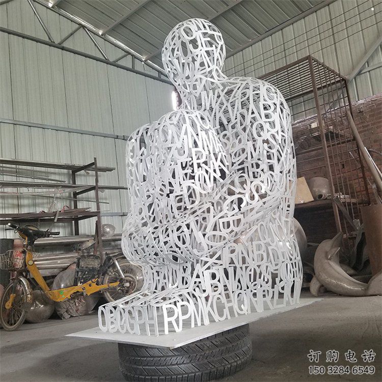 舟山大型鏤空人物雕塑常用，戶外擺放，鐵藝字母人物雕塑展示